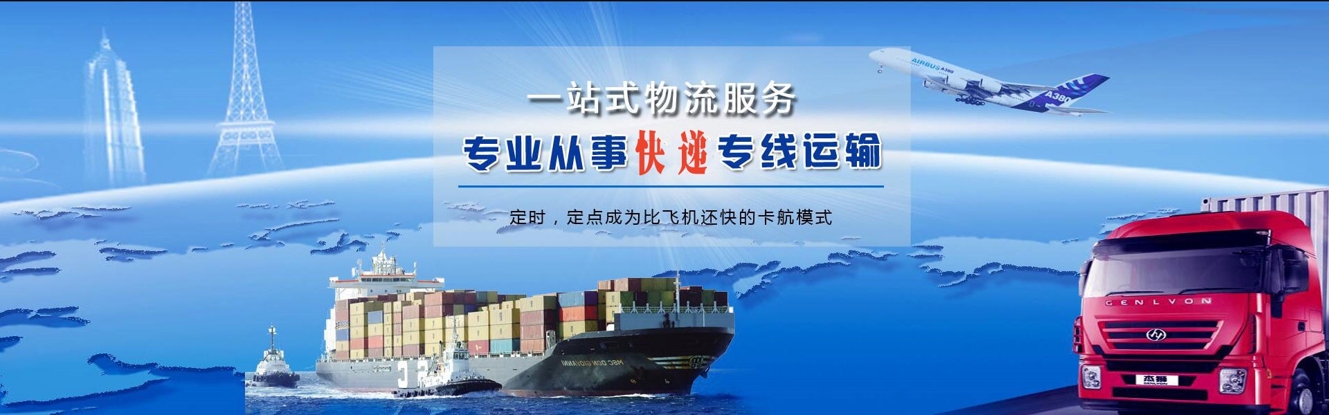 北仑到丹麦物流公司-北仑至丹麦物流专线-北仑空运到丹麦-优时通物流有限公司